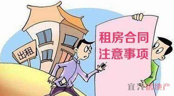 常见租房陷阱集锦(图1)