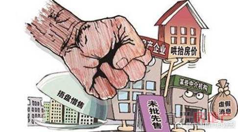 不只30城！楼市专项行动扩围：哪有乱象就治理哪(图2)