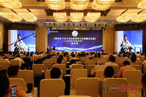变革突破—2018江苏房地产高峰论坛隆重举行(图2)