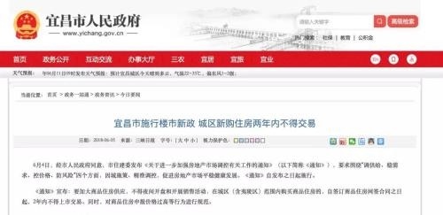 楼市调控重点转向三四线城市 释放什么信号？(图1)