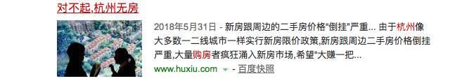 全款抢房引发调控重锤！高房价还能持久？(图4)