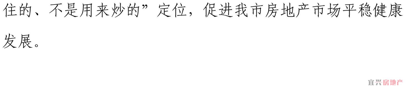 南京深夜发九项楼市新政：支持刚需“假离婚”被限(图9)