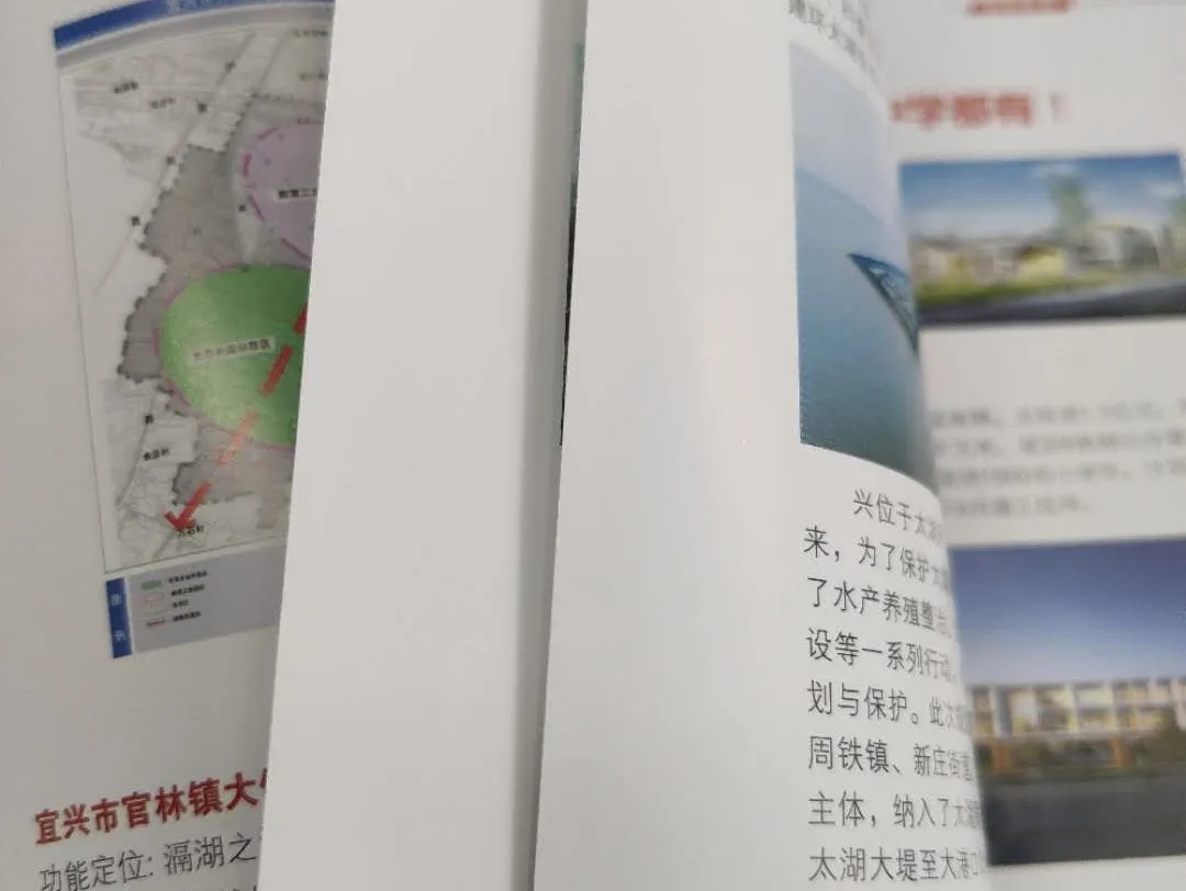 2020年宜兴楼市杂志夏季刊！来啦！还有精美楼市地图附赠哦！(图2)